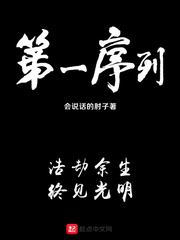 第一序列漫画免费下拉式